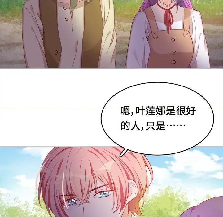 云想之歌 云想之歌-《笼中之恋》-第 35 话 第37页