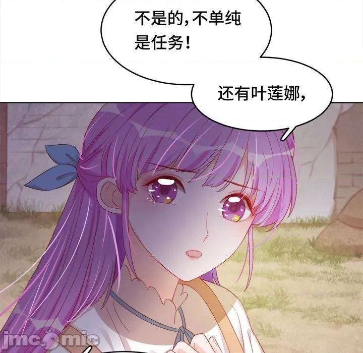 云想之歌 云想之歌-《笼中之恋》-第 35 话 第40页