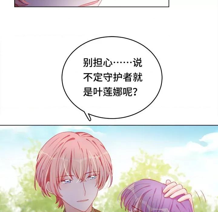 云想之歌 云想之歌-《笼中之恋》-第 35 话 第42页