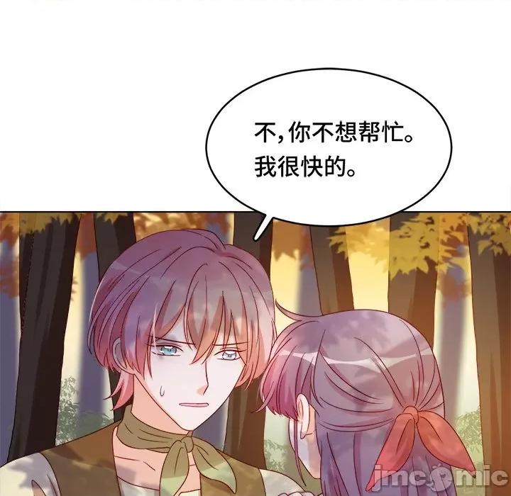 云想之歌 云想之歌-《笼中之恋》-第 35 话 第60页