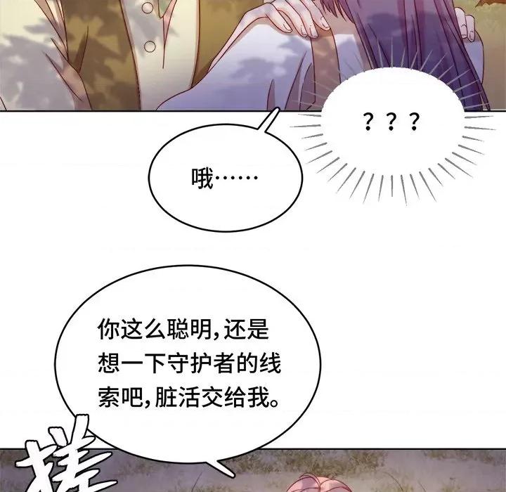 云想之歌 云想之歌-《笼中之恋》-第 35 话 第61页