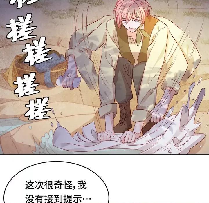 云想之歌 云想之歌-《笼中之恋》-第 35 话 第62页