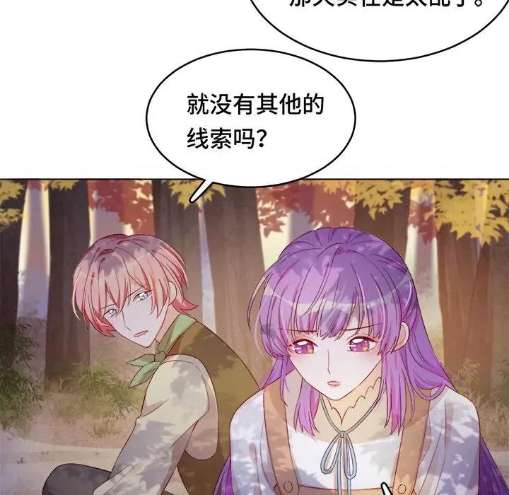 云想之歌 云想之歌-《笼中之恋》-第 35 话 第64页