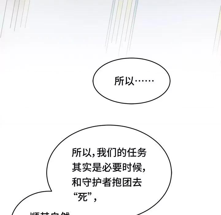 云想之歌 云想之歌-《笼中之恋》-第 35 话 第71页