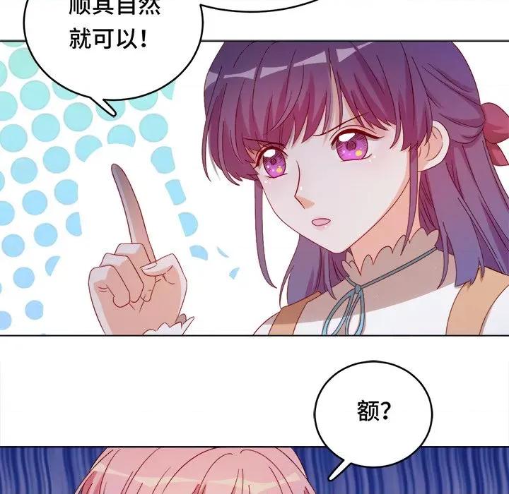 云想之歌 云想之歌-《笼中之恋》-第 35 话 第72页