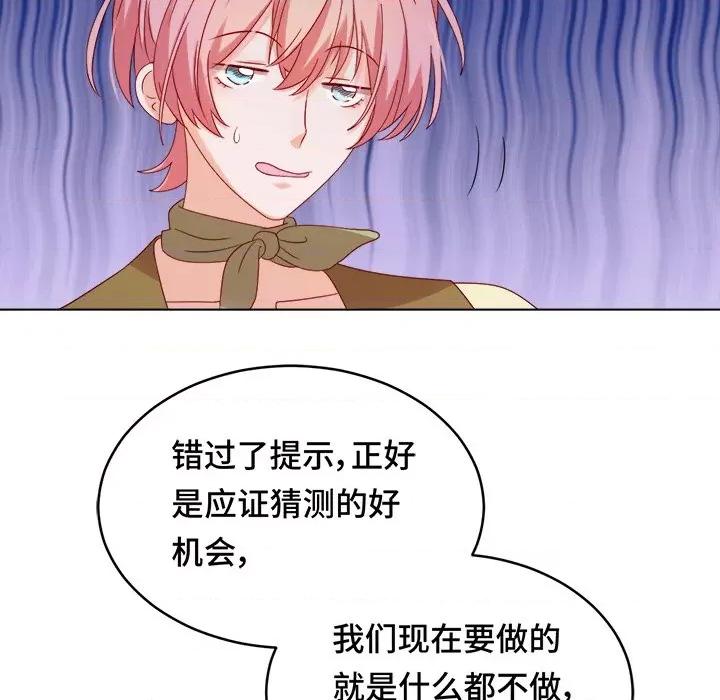 云想之歌 云想之歌-《笼中之恋》-第 35 话 第73页