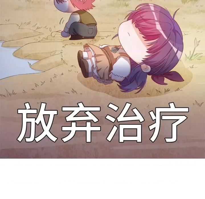 云想之歌 云想之歌-《笼中之恋》-第 35 话 第76页