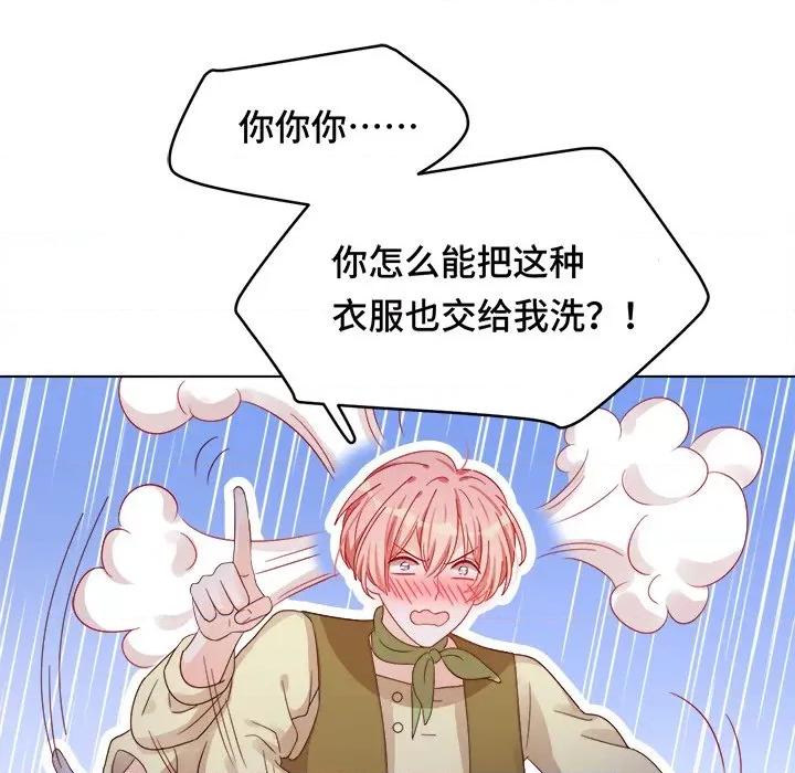 云想之歌 云想之歌-《笼中之恋》-第 35 话 第84页