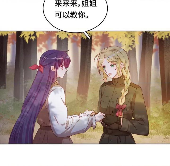 云想之歌 云想之歌-《笼中之恋》-第 35 话 第87页