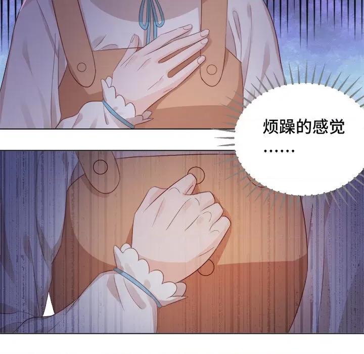 云想之歌 云想之歌-《笼中之恋》-第 35 话 第94页