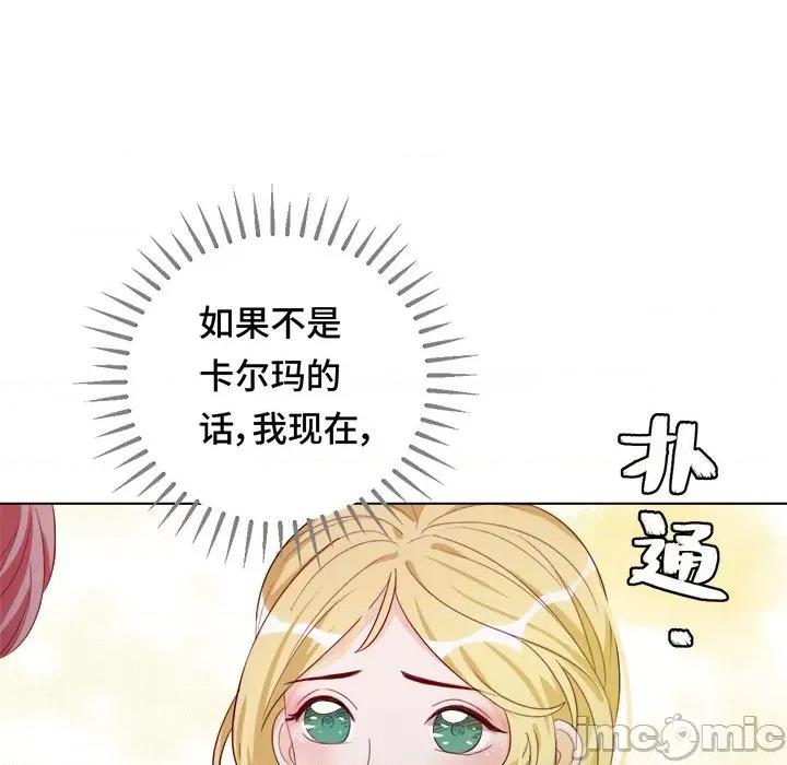 云想之歌 云想之歌-《笼中之恋》-第 35 话 第95页