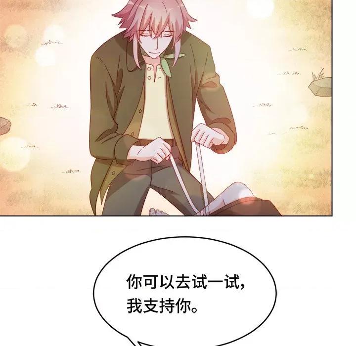 云想之歌 云想之歌-《笼中之恋》-第 35 话 第97页