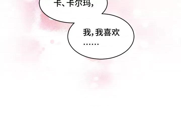 云想之歌 云想之歌-《笼中之恋》-第 35 话 第101页