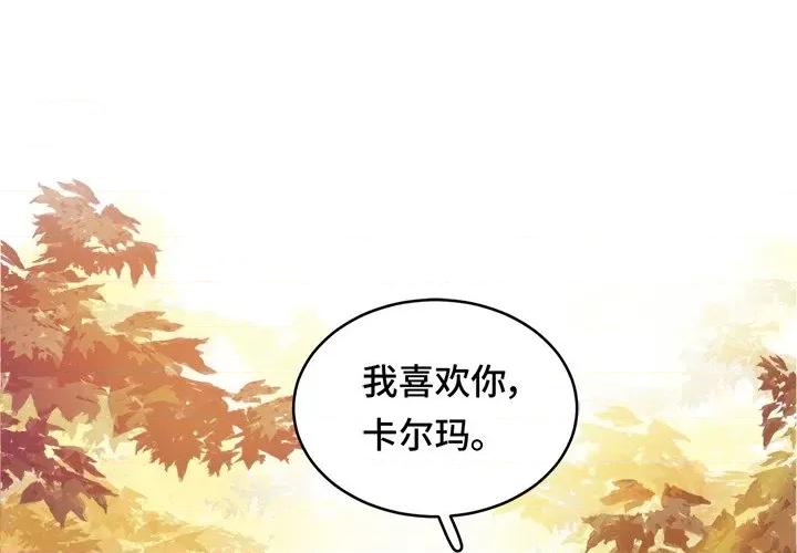 云想之歌 云想之歌-《笼中之恋》-第 36 话 第1页