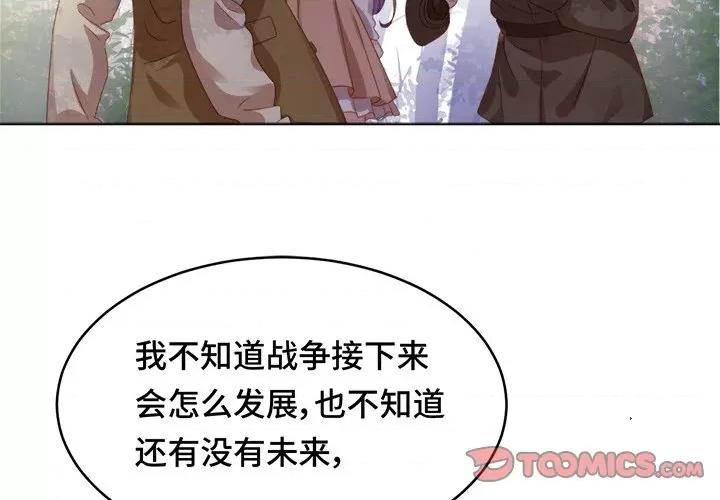云想之歌 云想之歌-《笼中之恋》-第 36 话 第3页