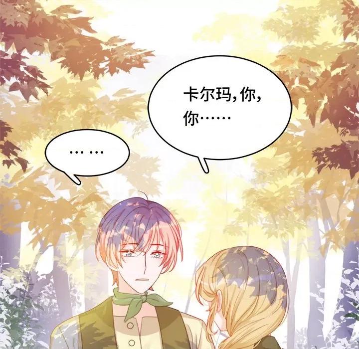 云想之歌 云想之歌-《笼中之恋》-第 36 话 第8页