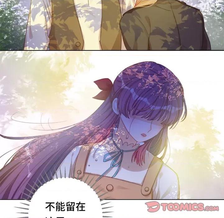 云想之歌 云想之歌-《笼中之恋》-第 36 话 第9页
