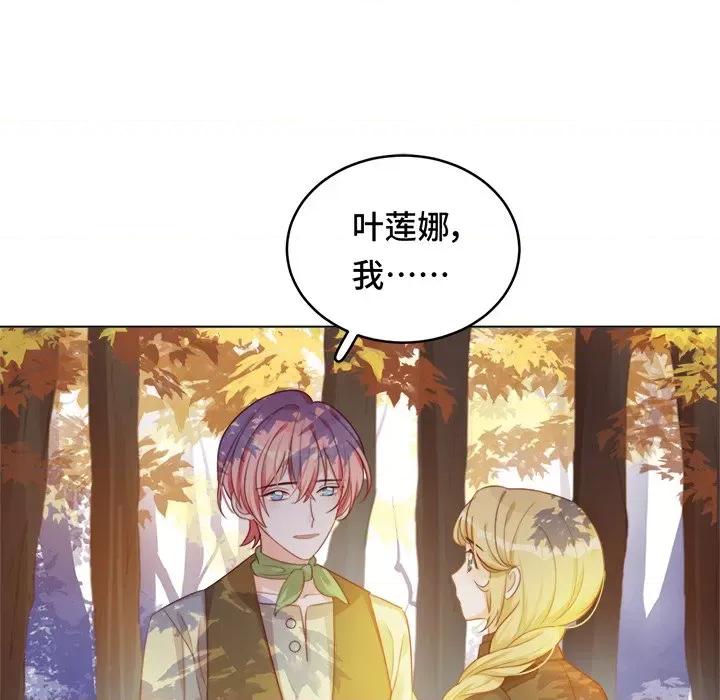 云想之歌 云想之歌-《笼中之恋》-第 36 话 第16页