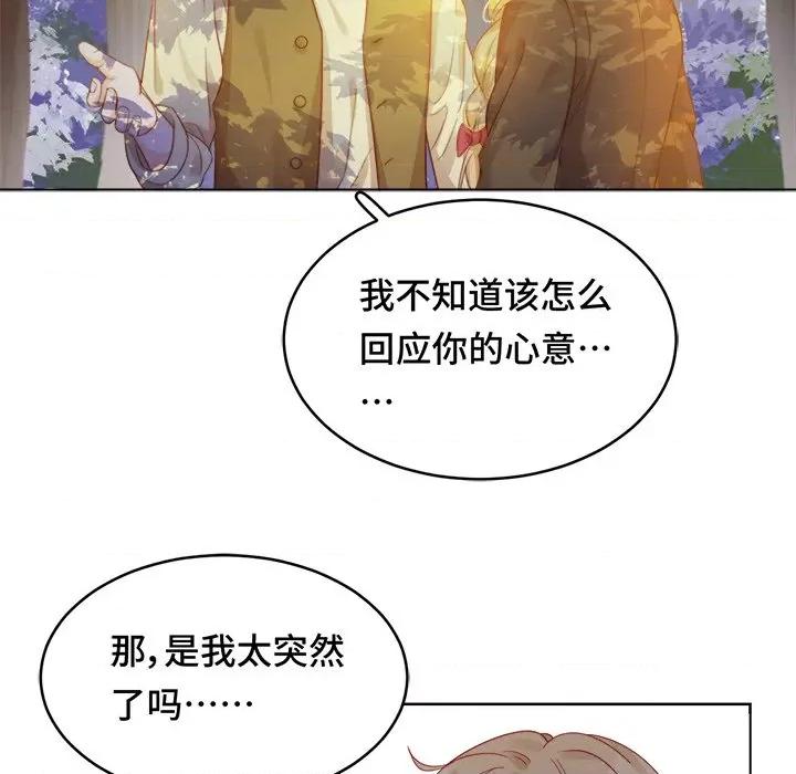 云想之歌 云想之歌-《笼中之恋》-第 36 话 第17页