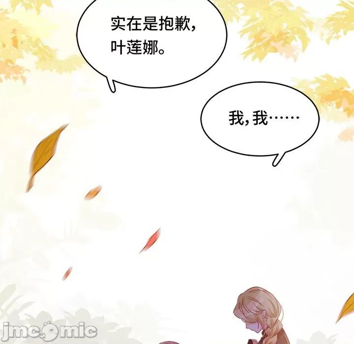 云想之歌 云想之歌-《笼中之恋》-第 36 话 第20页