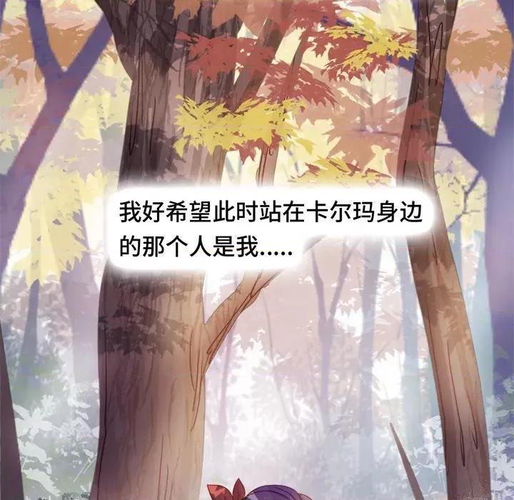 云想之歌 云想之歌-《笼中之恋》-第 36 话 第26页