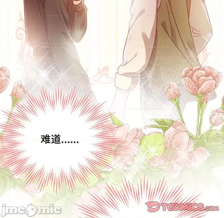 云想之歌 云想之歌-《笼中之恋》-第 36 话 第30页