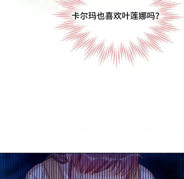 云想之歌 云想之歌-《笼中之恋》-第 36 话 第31页