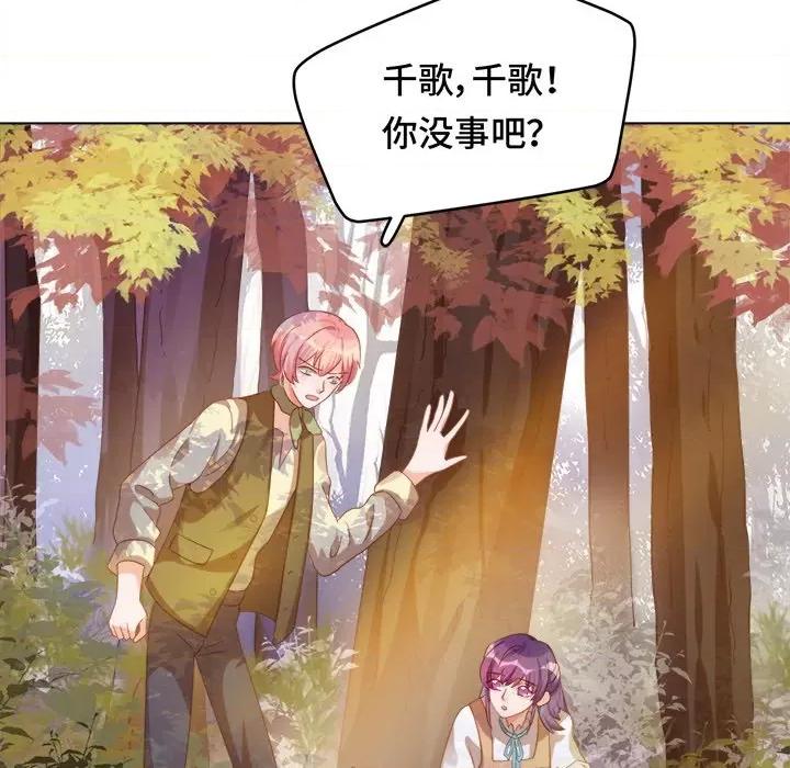 云想之歌 云想之歌-《笼中之恋》-第 36 话 第37页