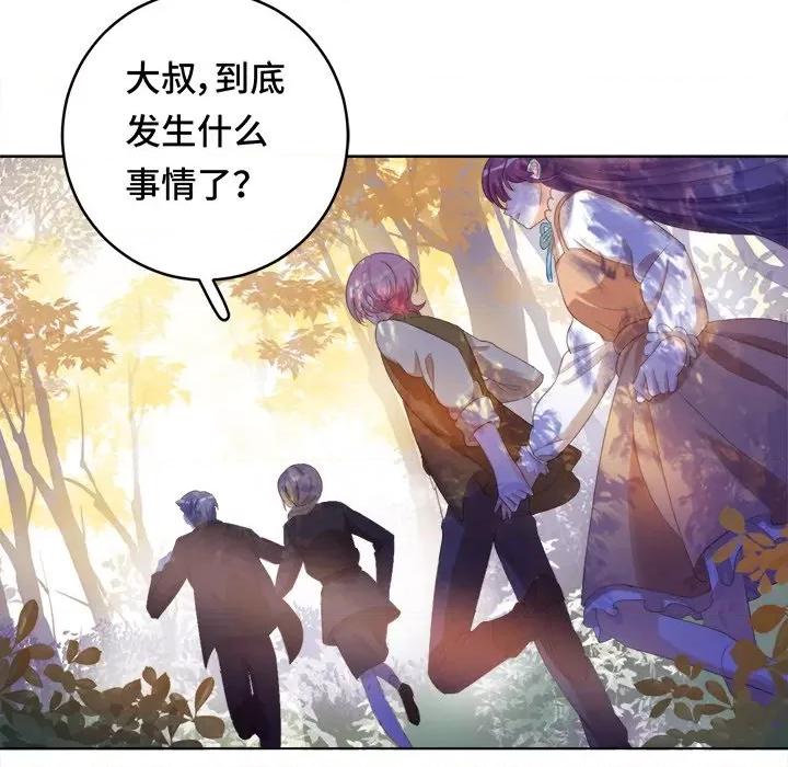 云想之歌 云想之歌-《笼中之恋》-第 36 话 第43页