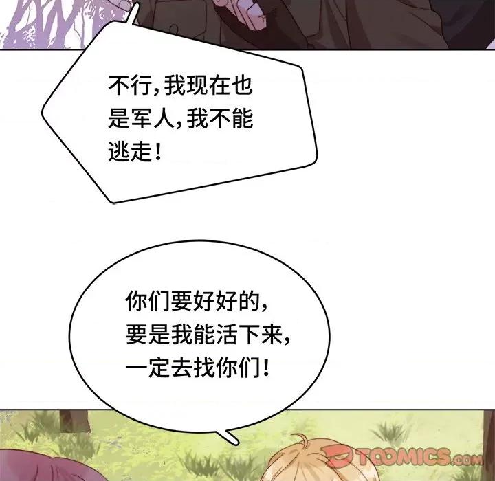 云想之歌 云想之歌-《笼中之恋》-第 36 话 第51页