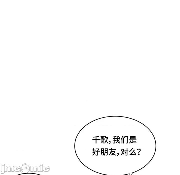 云想之歌 云想之歌-《笼中之恋》-第 36 话 第55页