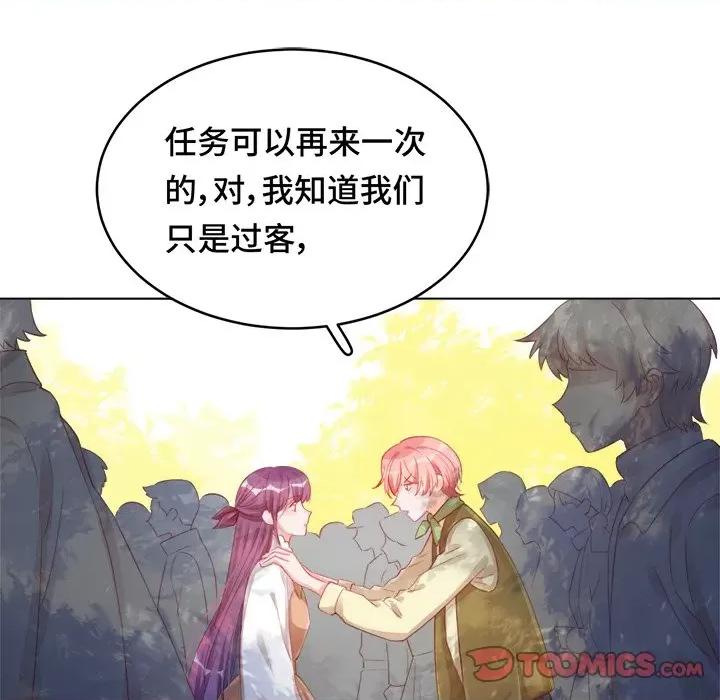 云想之歌 云想之歌-《笼中之恋》-第 36 话 第57页