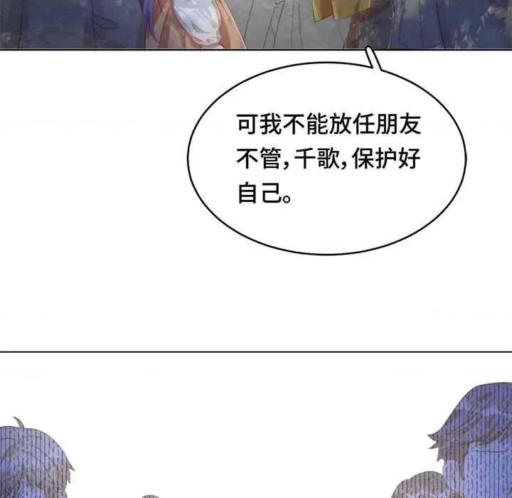 云想之歌 云想之歌-《笼中之恋》-第 36 话 第58页