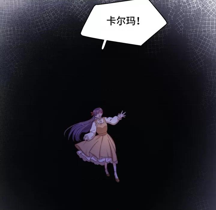 云想之歌 云想之歌-《笼中之恋》-第 36 话 第61页