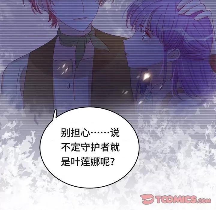 云想之歌 云想之歌-《笼中之恋》-第 36 话 第69页
