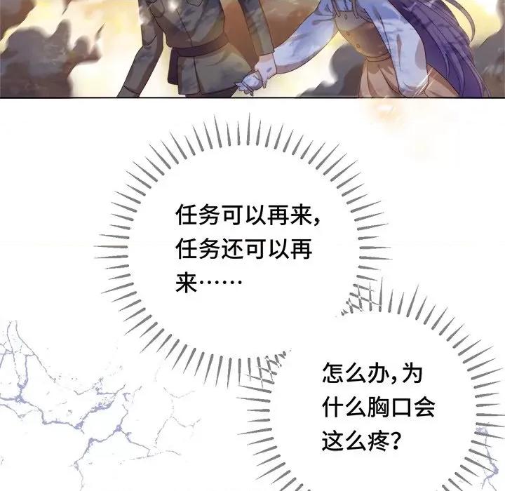 云想之歌 云想之歌-《笼中之恋》-第 36 话 第71页
