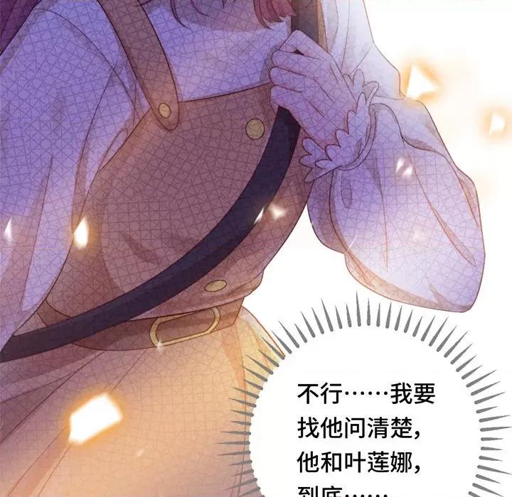 云想之歌 云想之歌-《笼中之恋》-第 36 话 第77页