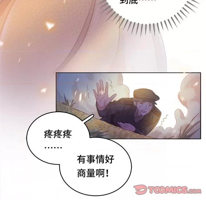 云想之歌 云想之歌-《笼中之恋》-第 36 话 第78页