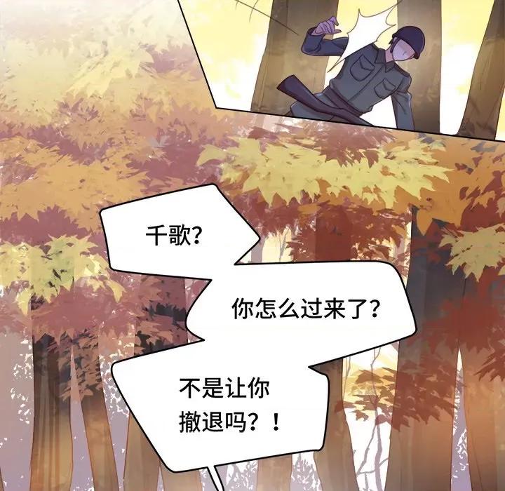 云想之歌 云想之歌-《笼中之恋》-第 36 话 第86页