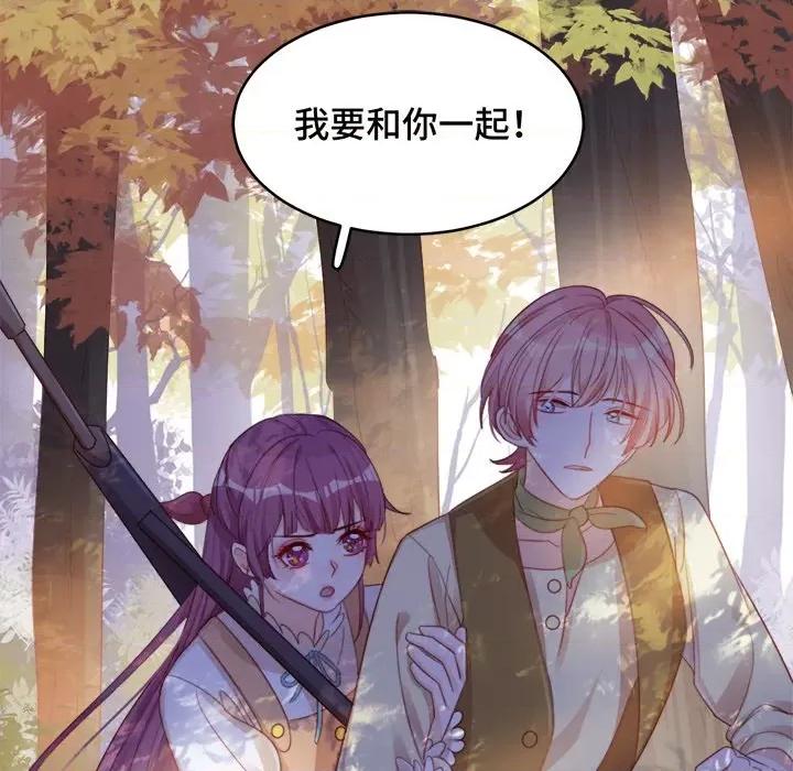 云想之歌 云想之歌-《笼中之恋》-第 36 话 第88页