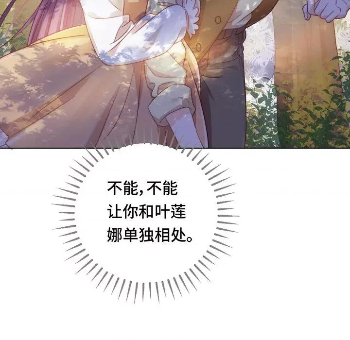 云想之歌 云想之歌-《笼中之恋》-第 36 话 第89页