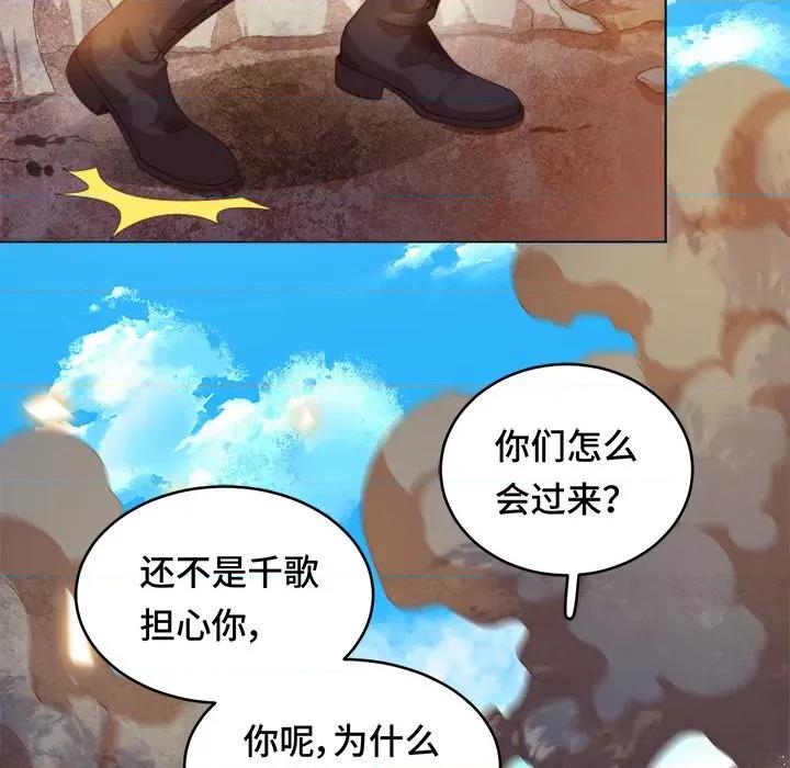 云想之歌 云想之歌-《笼中之恋》-第 36 话 第91页
