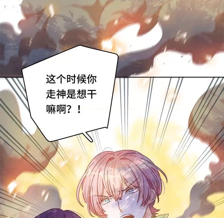 云想之歌 云想之歌-《笼中之恋》-第 36 话 第98页