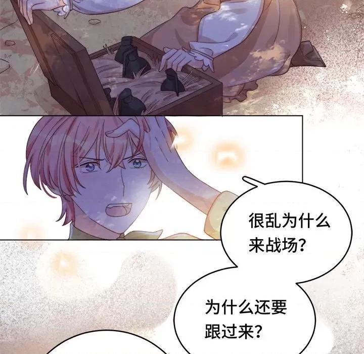 云想之歌 云想之歌-《笼中之恋》-第 36 话 第101页