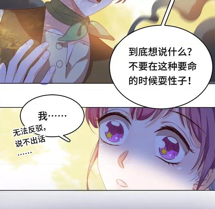 云想之歌 云想之歌-《笼中之恋》-第 36 话 第106页