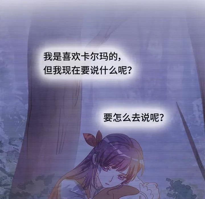 云想之歌 云想之歌-《笼中之恋》-第 36 话 第107页