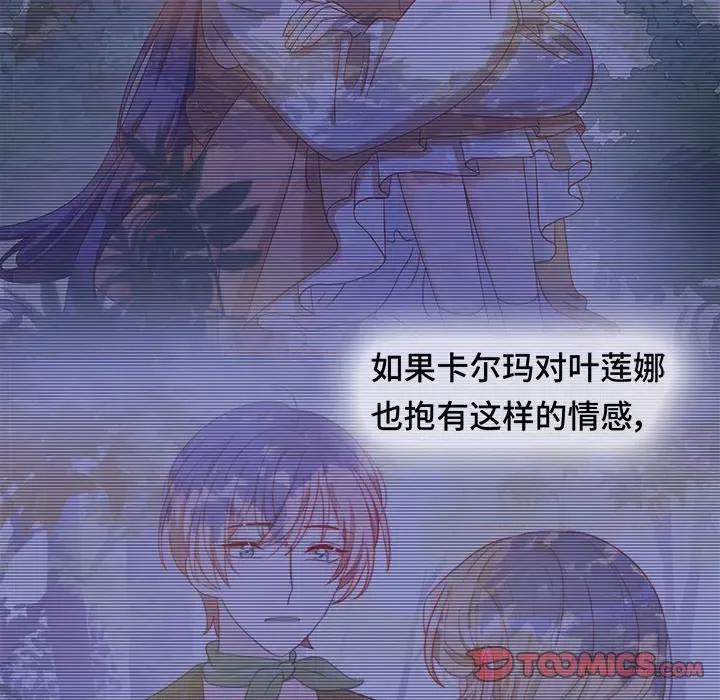 云想之歌 云想之歌-《笼中之恋》-第 36 话 第108页