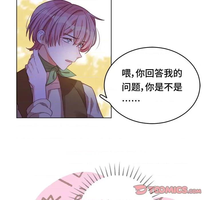 云想之歌 云想之歌-《笼中之恋》-第 36 话 第111页