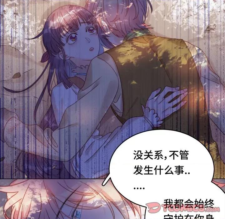 云想之歌 云想之歌-《笼中之恋》-第 36 话 第117页