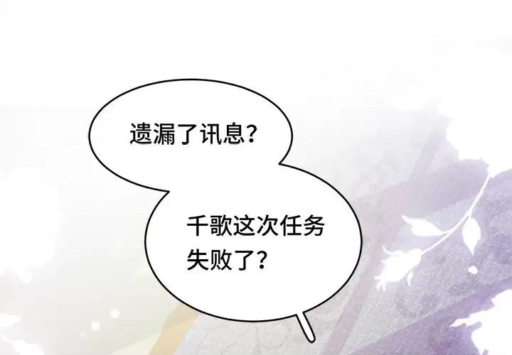 云想之歌 云想之歌-《笼中之恋》-第 37 话 第1页